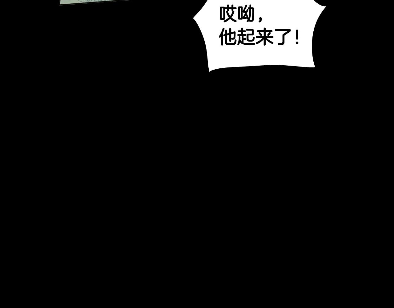 被天使盯上的恶魔漫画,第46话 第一次相遇2图