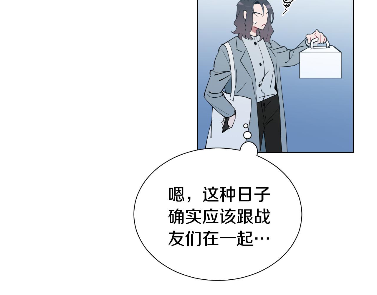 被天使盯上的恶魔漫画,第68话 害怕被人讨厌2图