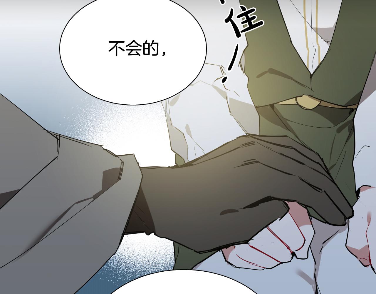 被天使盯上的恶魔漫画,第46话 第一次相遇2图