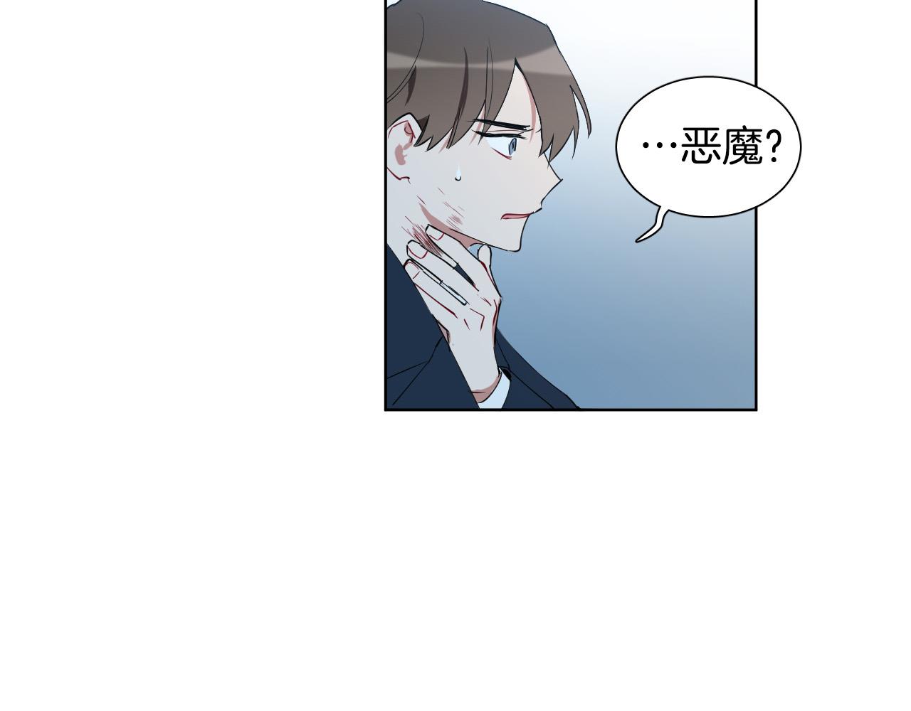 被天使盯上的恶魔漫画,第43话 她误会了2图