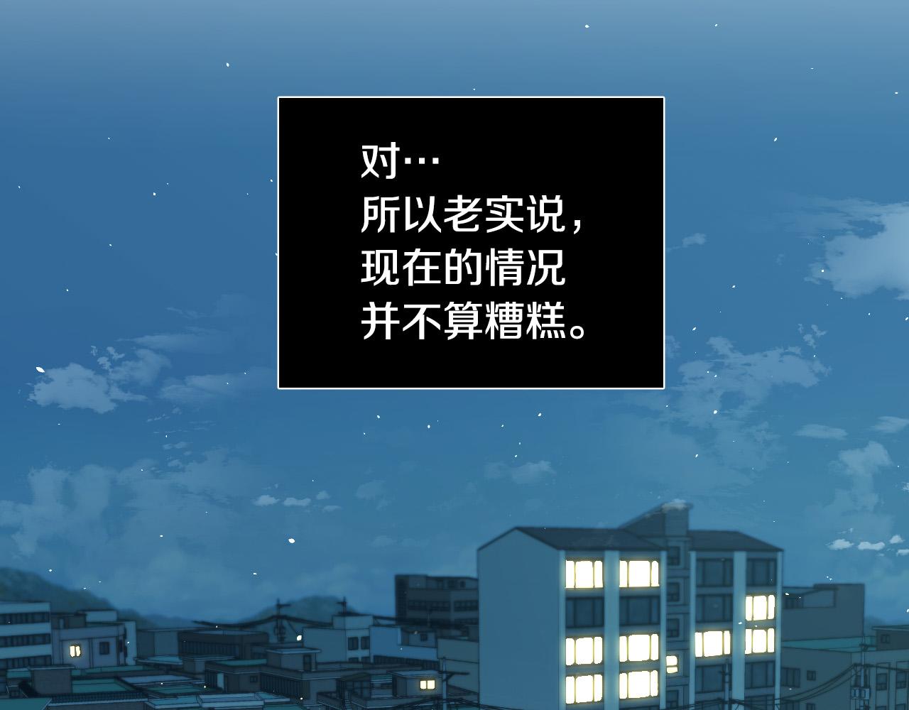 被天使盯上的恶魔漫画,第53话 感冒2图
