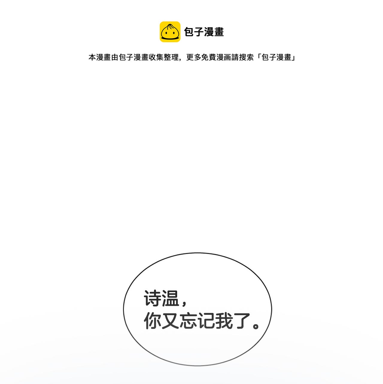 被天使盯上的恶魔漫画,序章 恶魔少女vs疯子天使1图