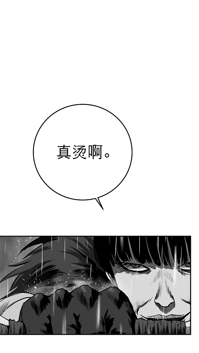 鹦鹉杀手漫画,[第二季] 第5话2图