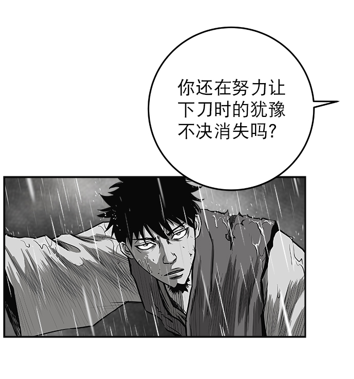 鹦鹉杀手漫画,[第二季] 第5话2图