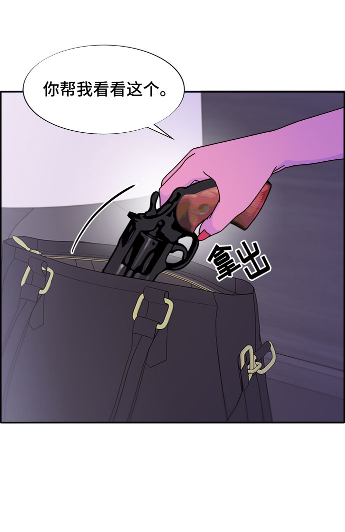 带货网红 排行榜漫画,[第29话] 真或假1图
