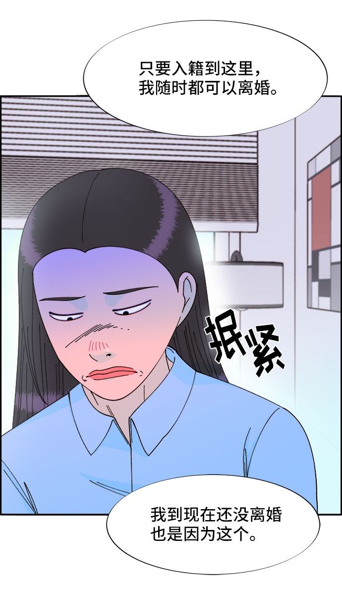 带货网红 排行榜漫画,[第34话] 我就是我1图