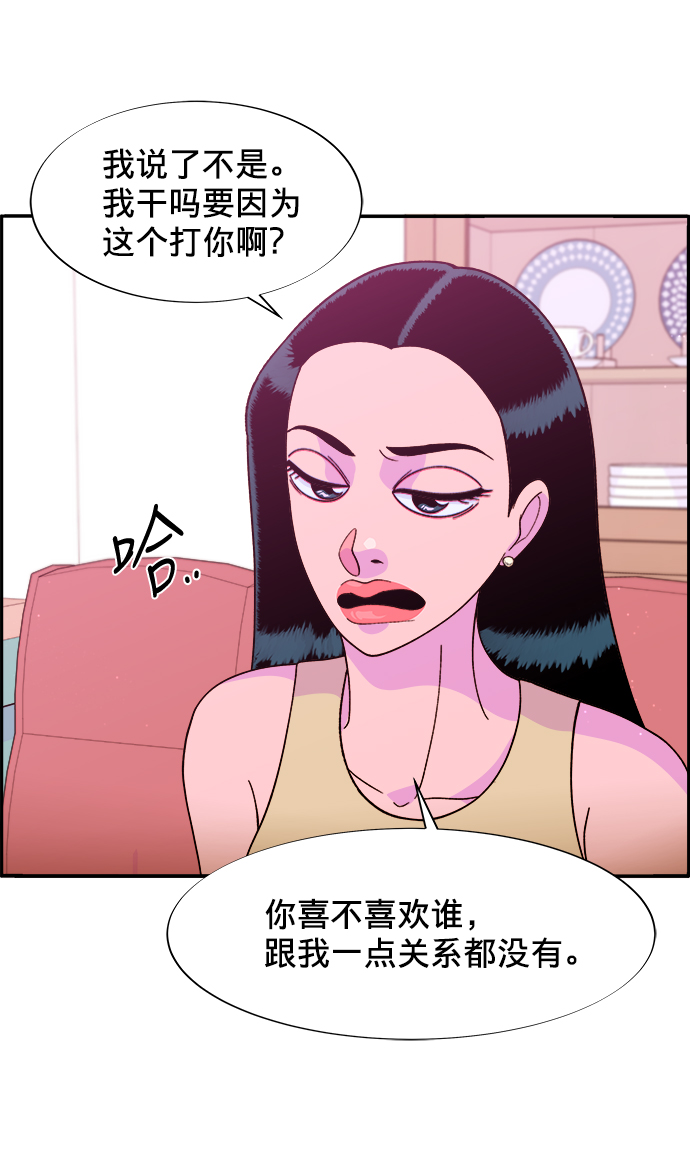 带货网红 排行榜漫画,[第9话] 午後的谈判2图