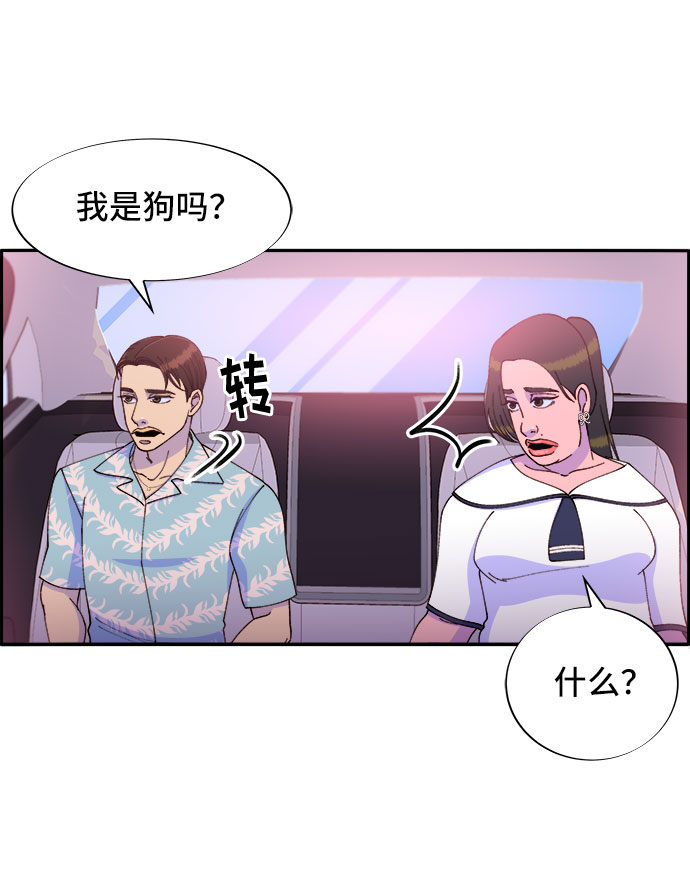 带货网红 排行榜漫画,[第33话] 詹姆斯的过去1图