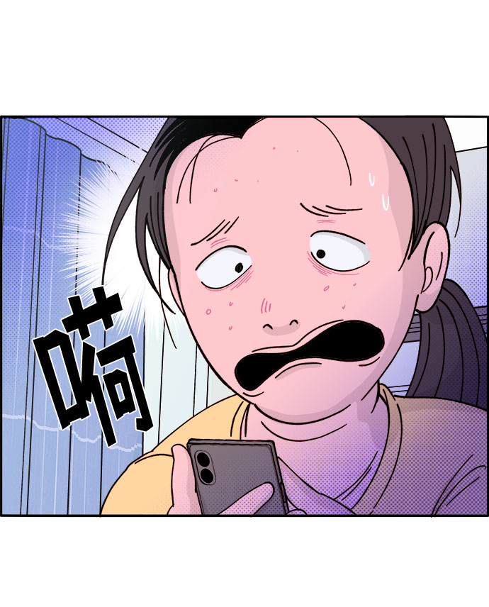 带货网红 排行榜漫画,[第1话] 我的朋友金艺熙1图