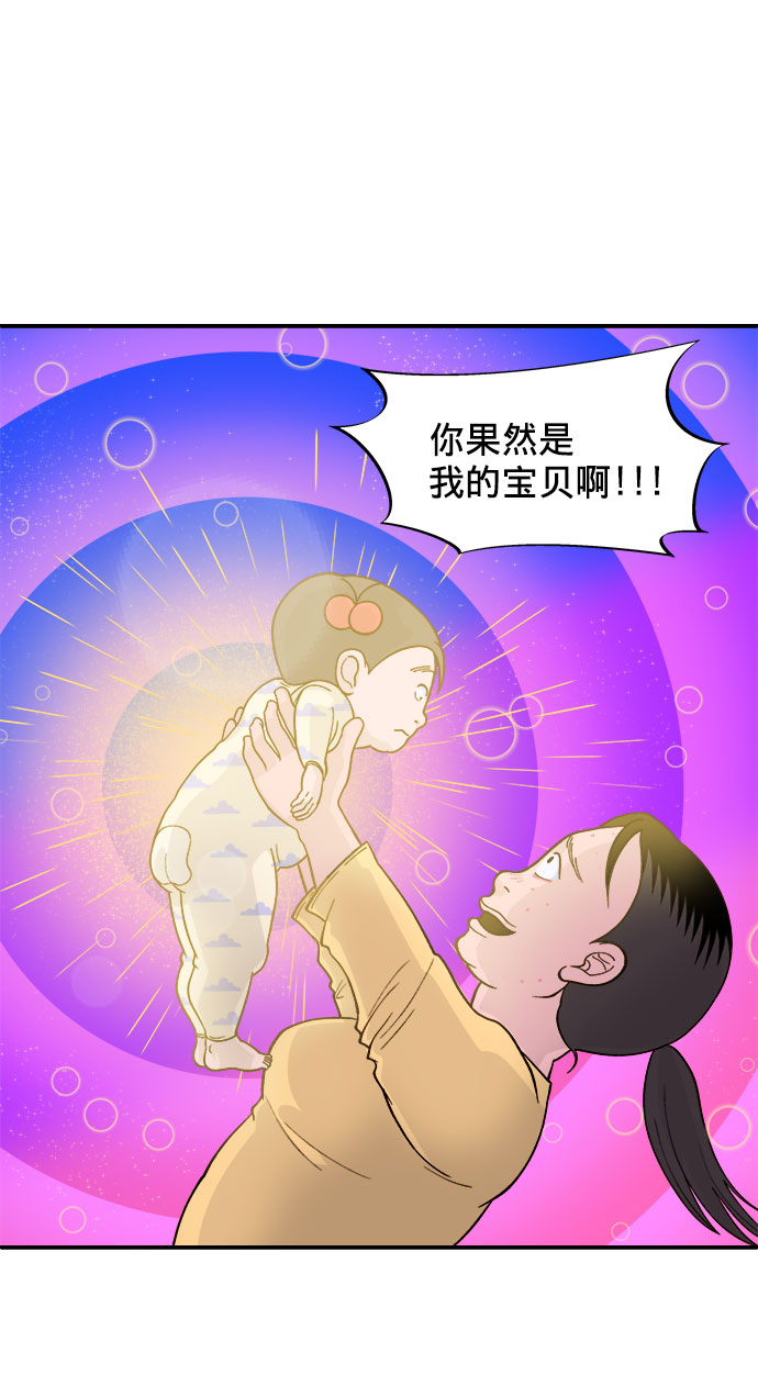 带货网红韩国漫画,[第5话] 我的宝贝，彩琳1图