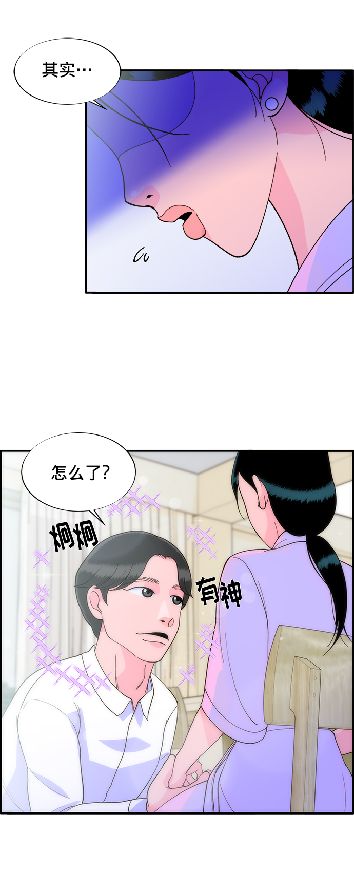 带货网红免费漫画漫画,[第8话] 热搜排名2图