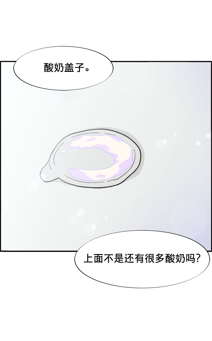 带货网红 排行榜漫画,[第8话] 热搜排名1图