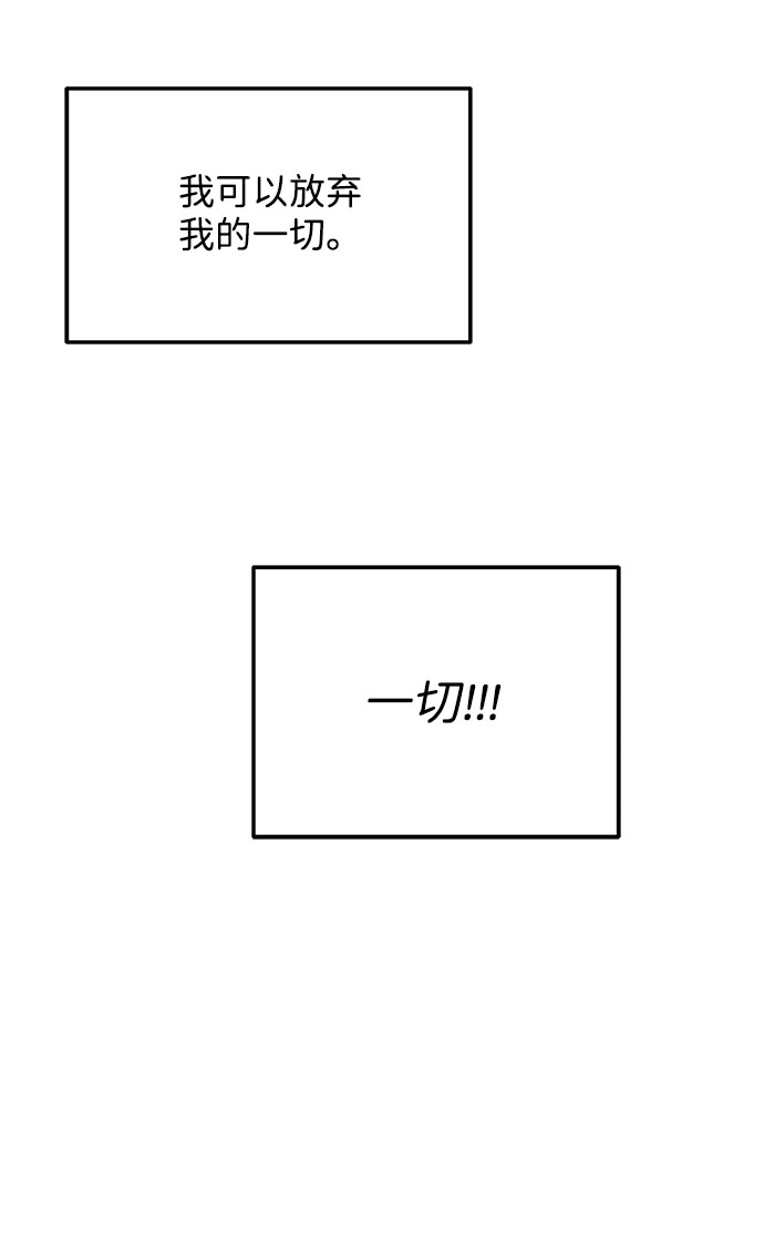 带货网红漫画全集漫画,[第21话] 就算是下地狱也好2图