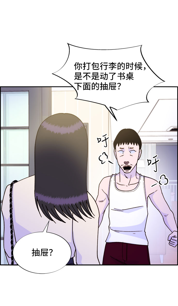 带货网红 排行榜漫画,[第28话] 玩具枪1图