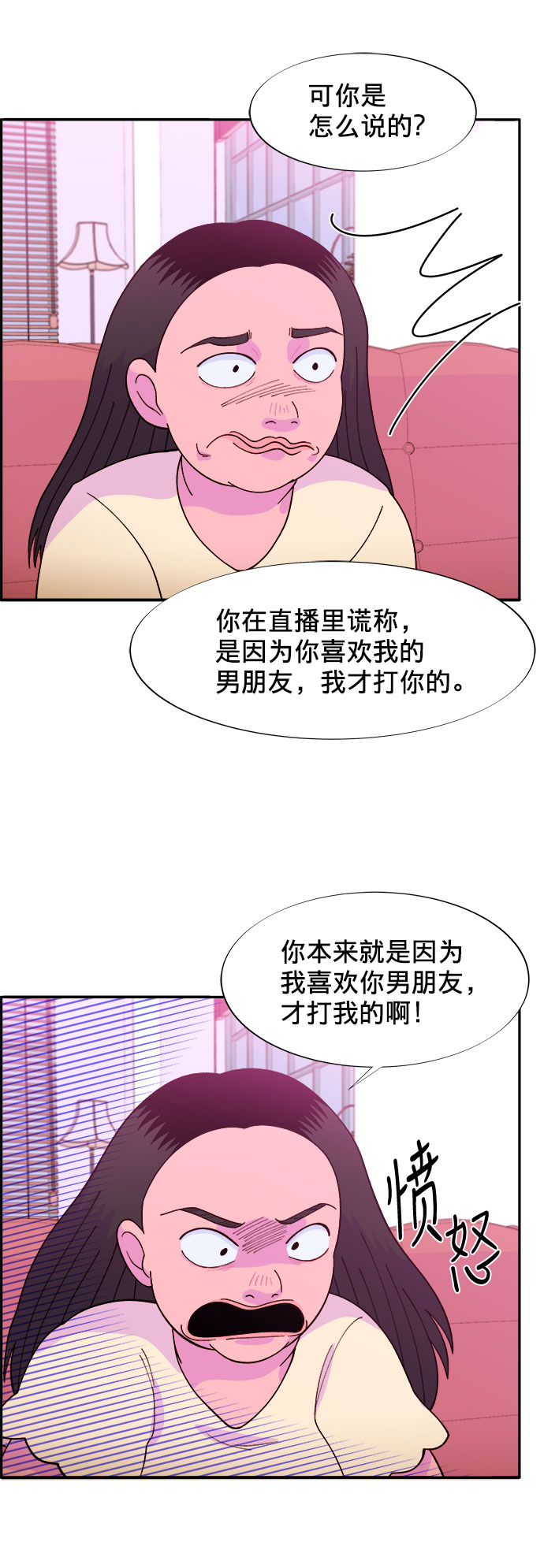 带货网红 排行榜漫画,[第9话] 午後的谈判1图