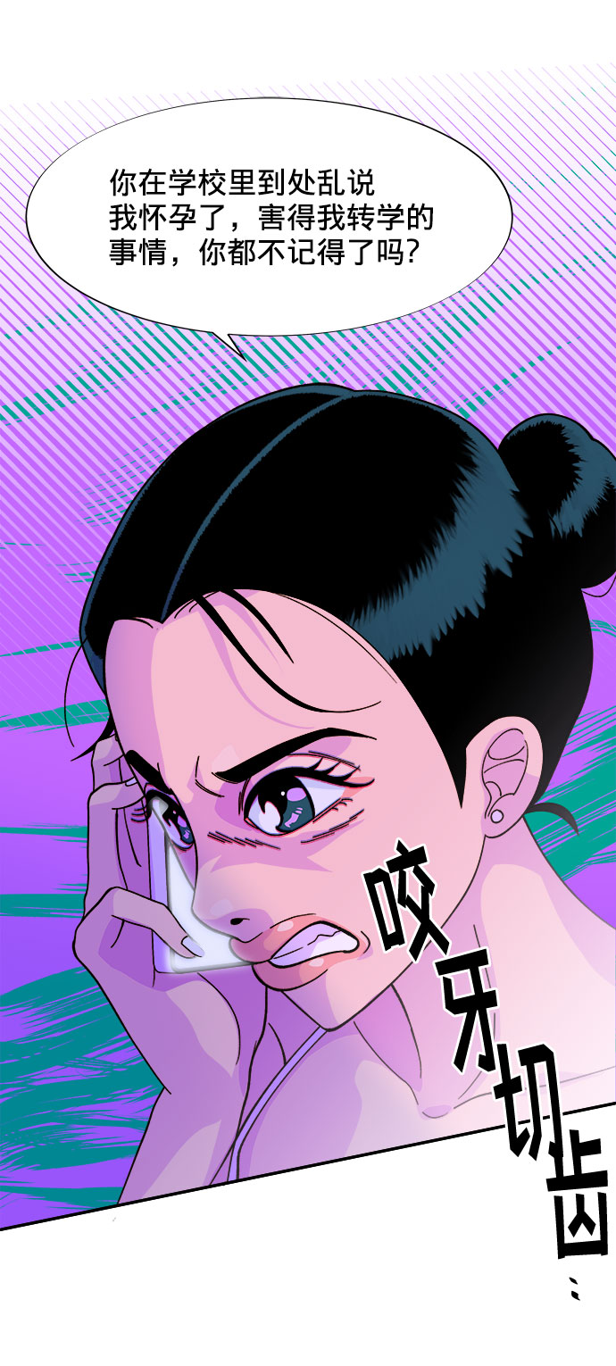 带货网红佳薇漫画,[第7话] 以正义之名2图