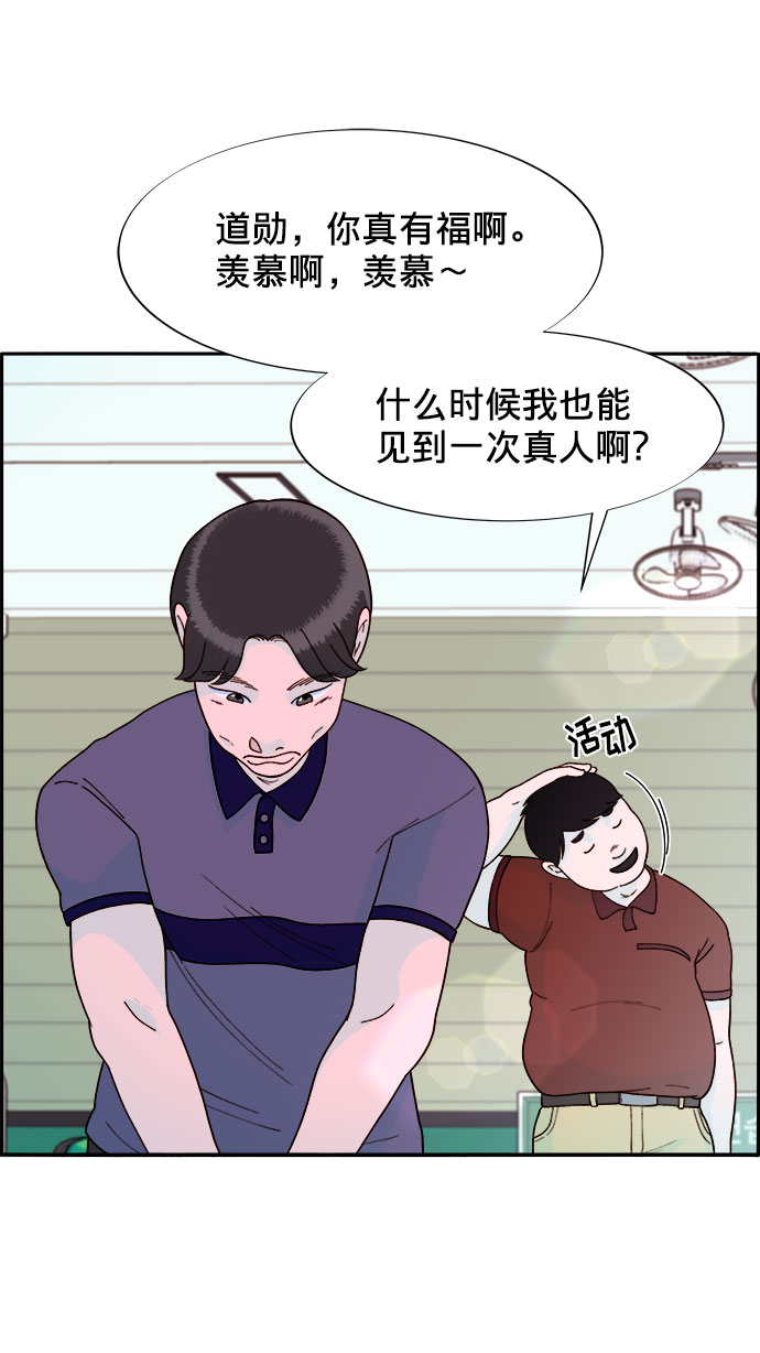 带货网红合作漫画,[第15话] 男人，男人，男人1图