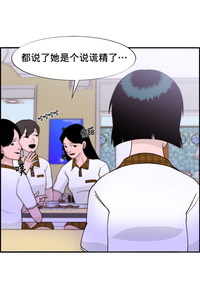 带货网红漫画,[第13话] 珠珠妈1图