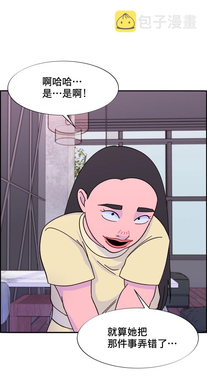 带货网红收入排行榜漫画,[第19话] 两个女人联手2图