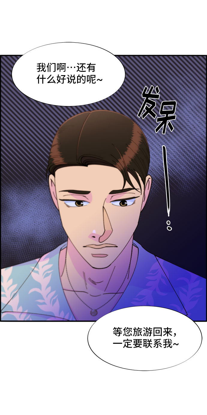 带货网红 排行榜漫画,[第33话] 詹姆斯的过去2图
