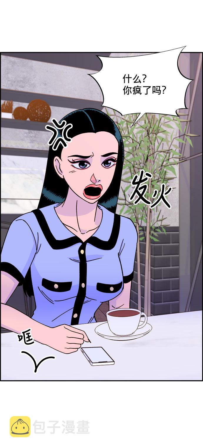 带货网红 排行榜漫画,[第19话] 两个女人联手1图