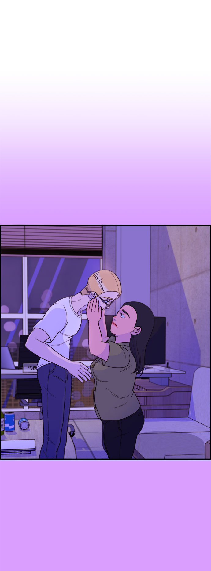 带货网红 排行榜漫画,[第16话] 那天晚上的事2图