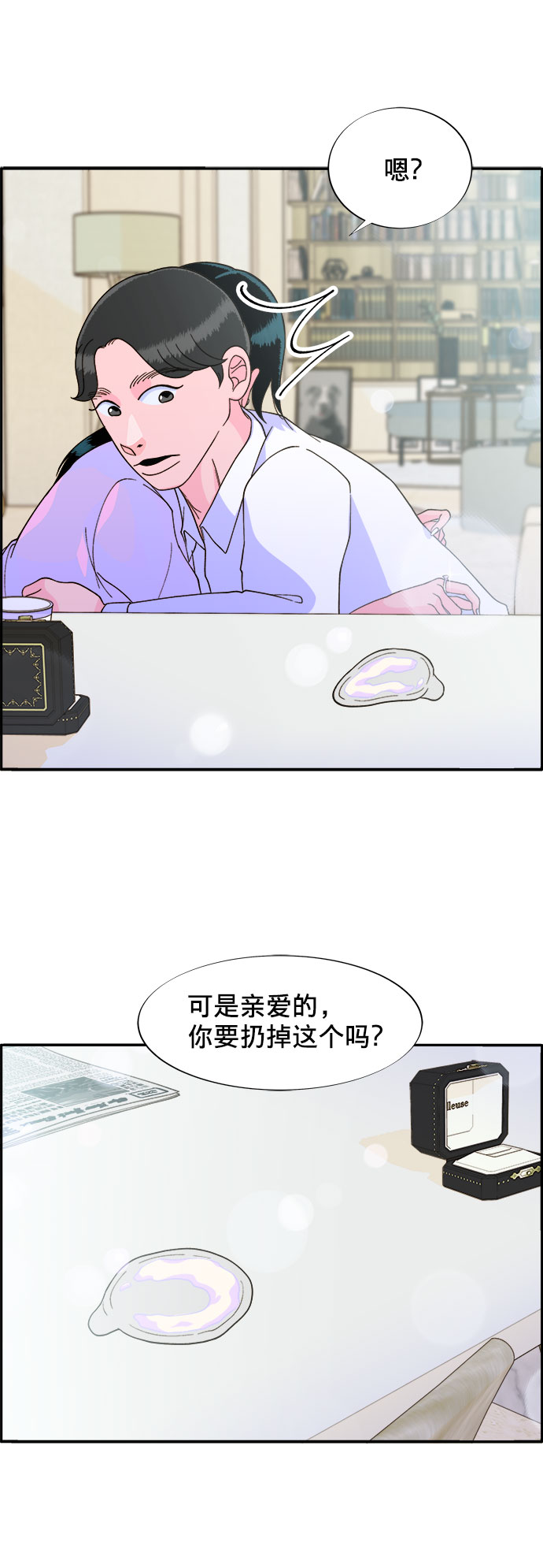 带货网红 排行榜漫画,[第8话] 热搜排名1图