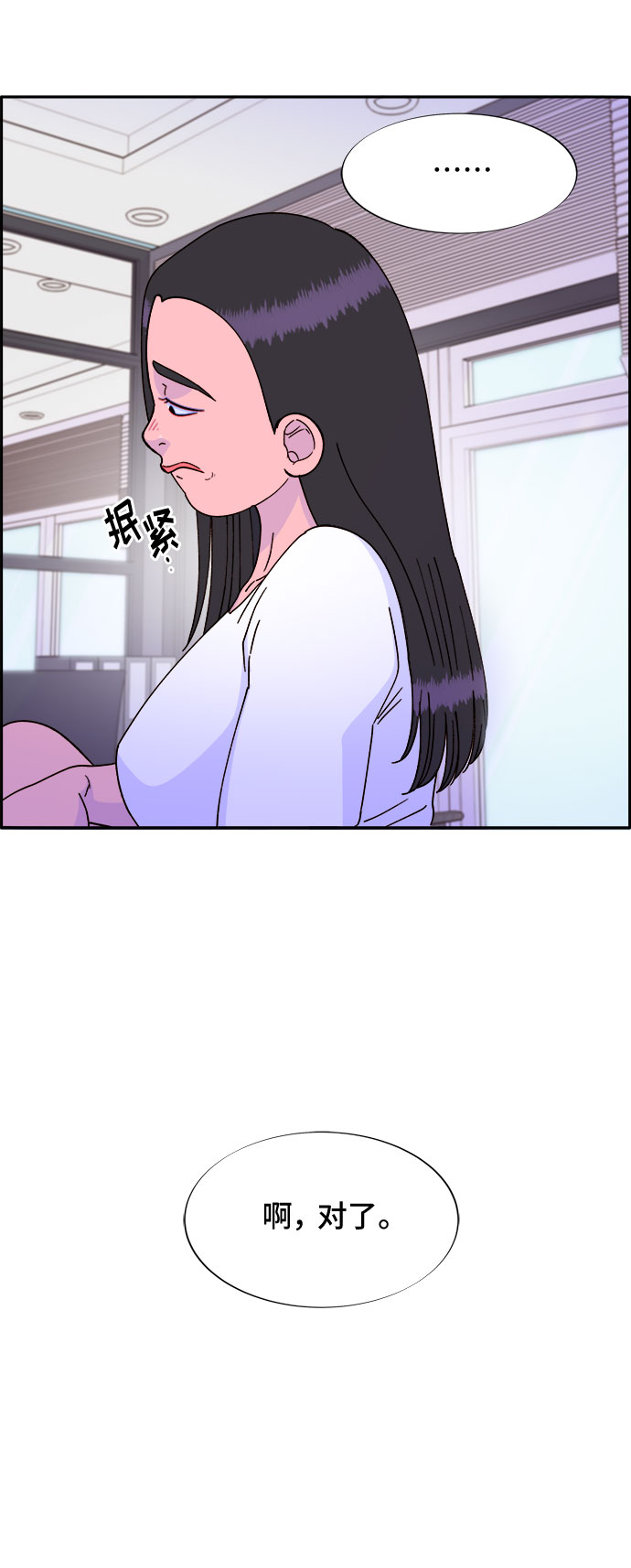 带货网红 排行榜漫画,[第29话] 真或假2图