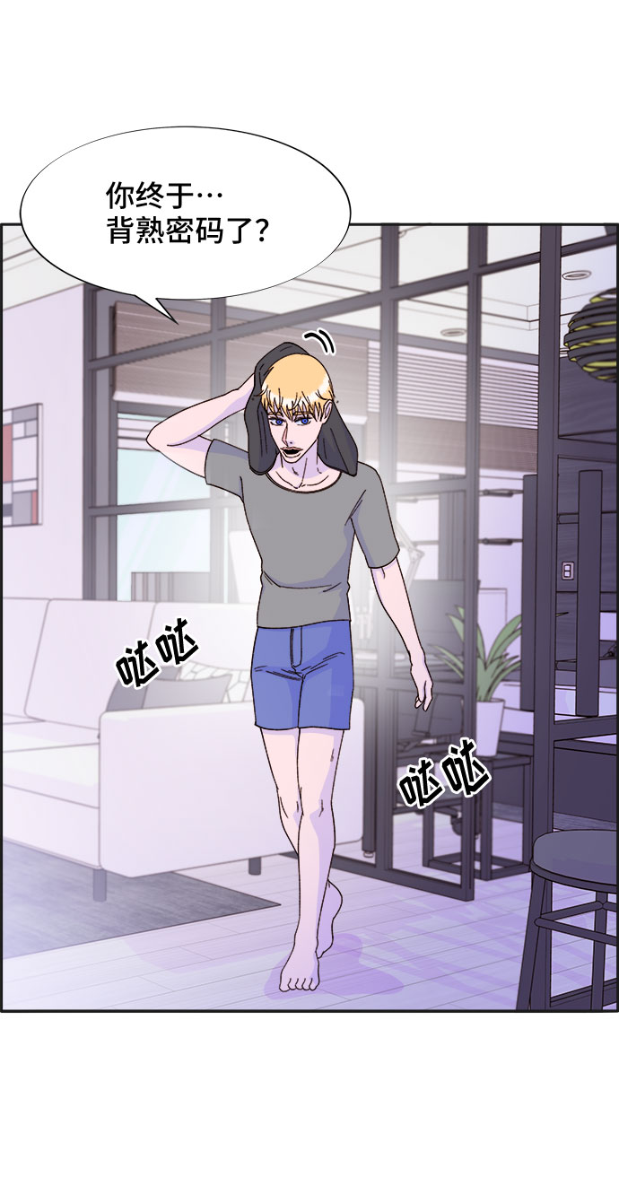 带货网红 排行榜漫画,[第29话] 真或假1图
