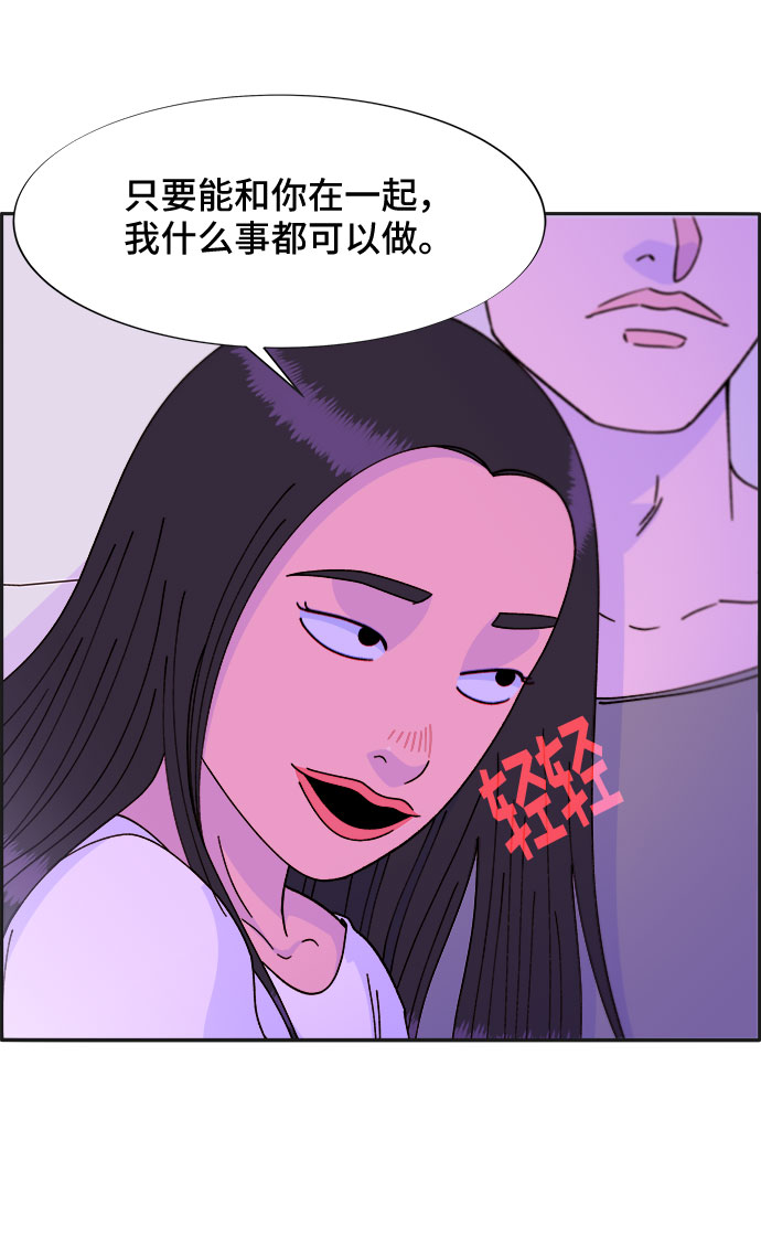 带货网红 排行榜漫画,[第29话] 真或假1图