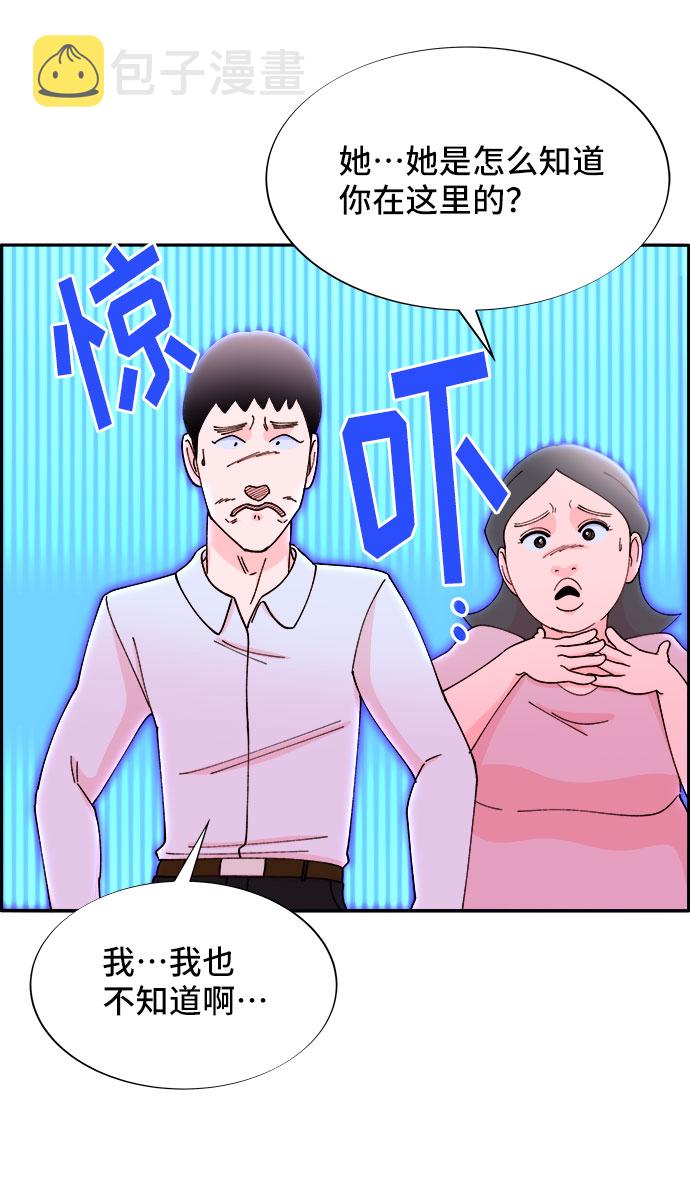 带货网红的贡献漫画,[第39话] 混战1图