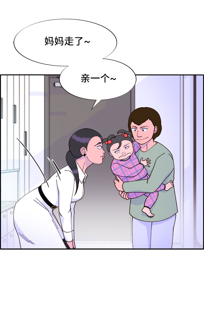 带货网红翻车现场漫画,[第41话] 愤怒的布兰妮2图