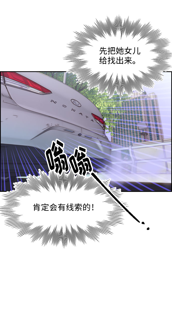 带货网红 排行榜漫画,[第20话] 理发店会谈1图