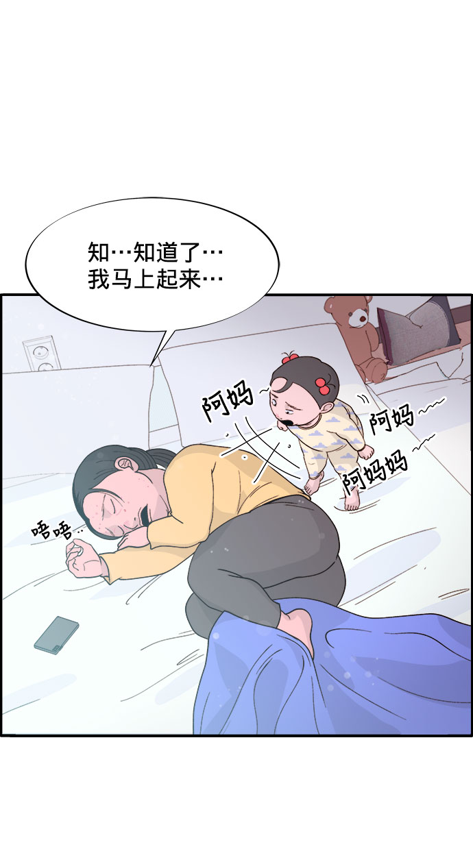 带货网红韩国漫画,[第5话] 我的宝贝，彩琳1图