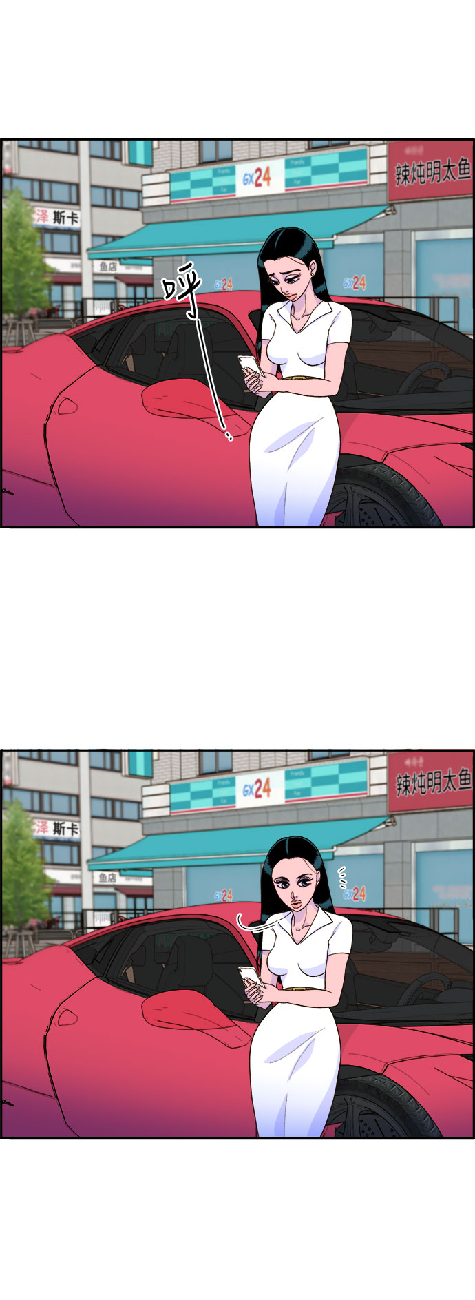 带货网红 排行榜漫画,[第8话] 热搜排名2图