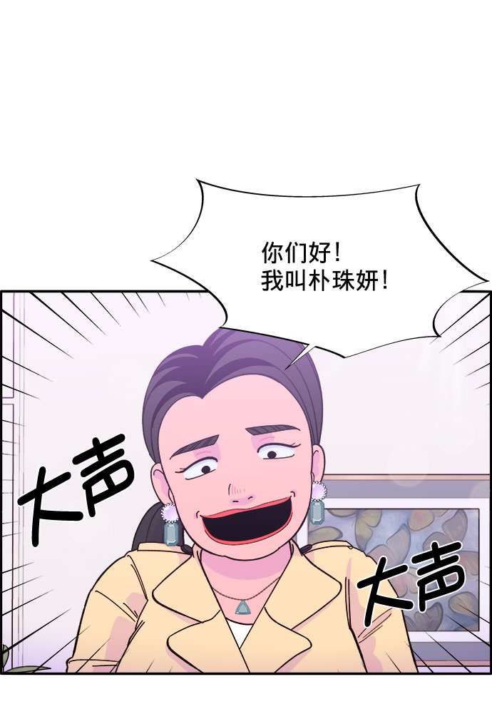 带货网红小姐姐漫画,[第3话] 网红们的聚会2图