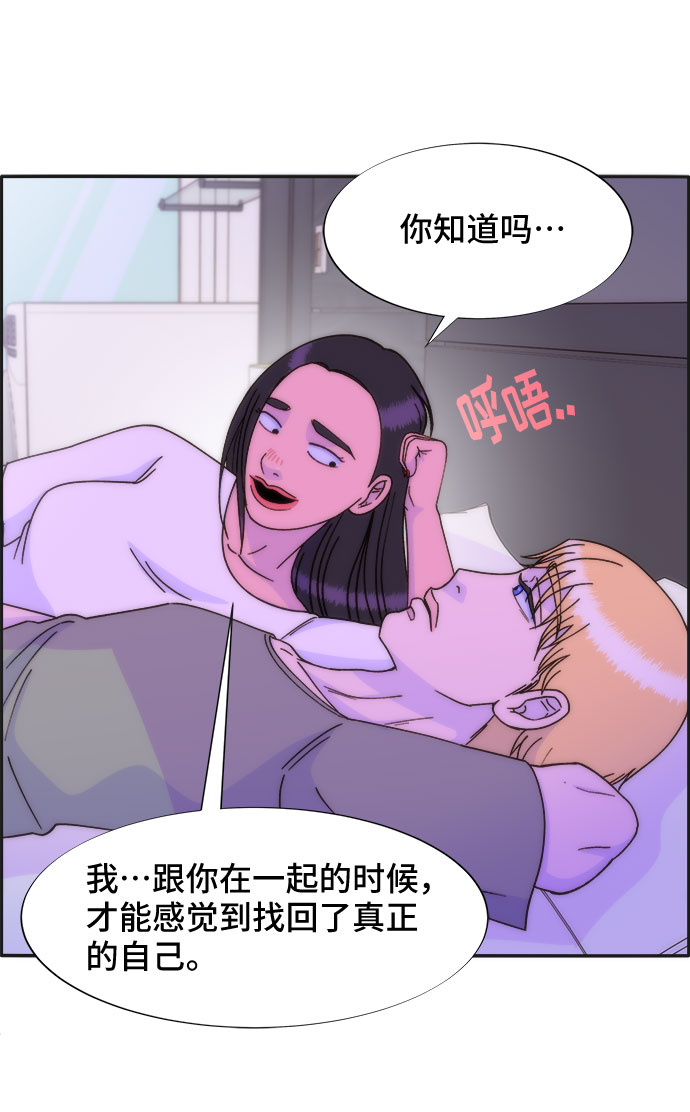 带货网红 排行榜漫画,[第29话] 真或假1图