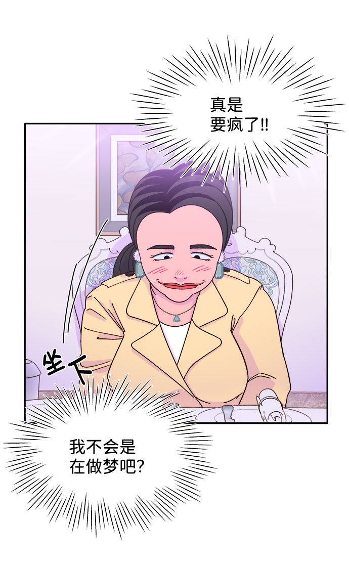 带货网红 排行榜漫画,[第3话] 网红们的聚会1图