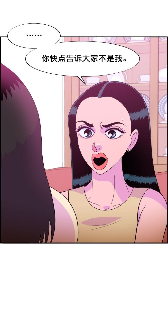 带货网红 排行榜漫画,[第9话] 午後的谈判2图