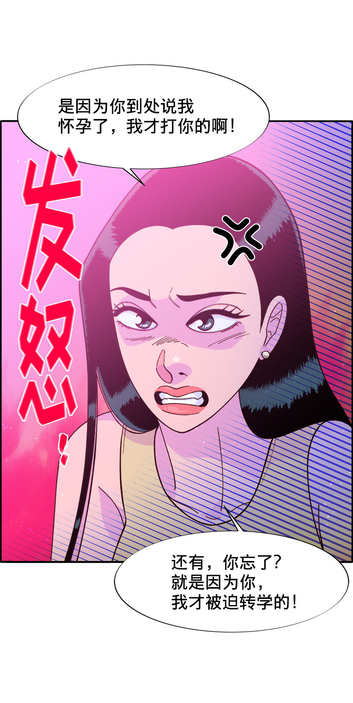 带货网红 排行榜漫画,[第9话] 午後的谈判2图