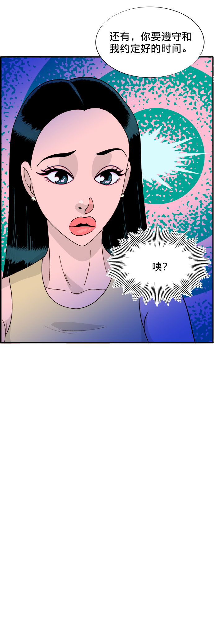 带货网红 排行榜漫画,[第10话] 敌人在身边1图