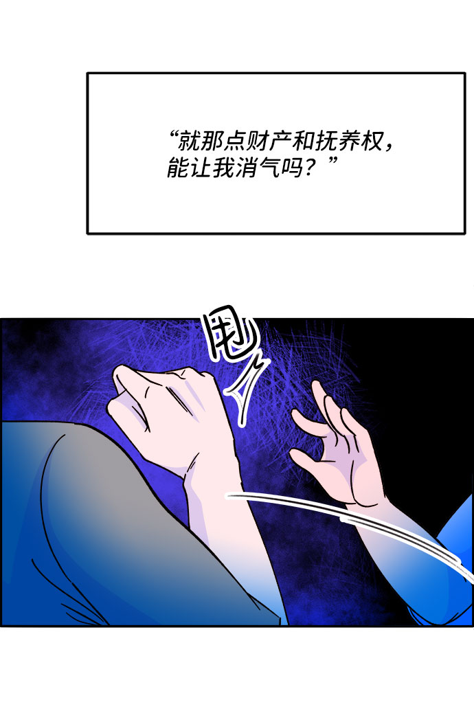 带货网红 排行榜漫画,[第31话] 外遇的证据2图