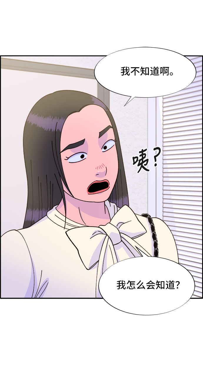 带货网红 排行榜漫画,[第28话] 玩具枪1图
