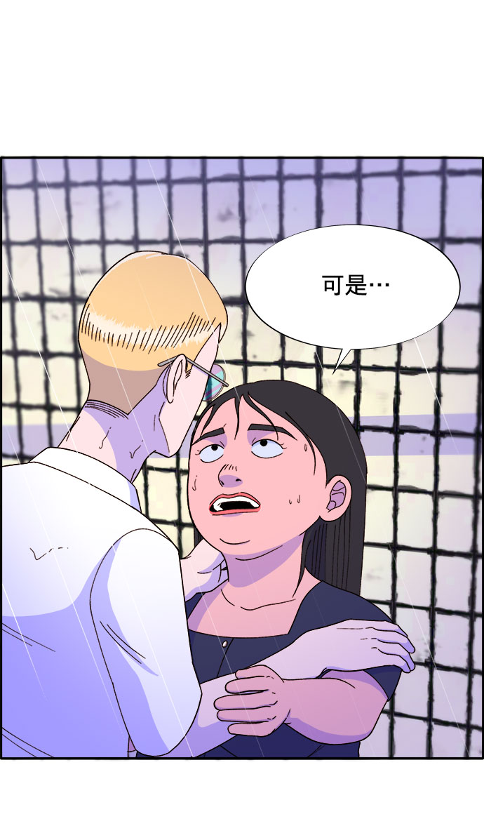 带货网红 排行榜漫画,[第18话] 找出珠珠妈1图