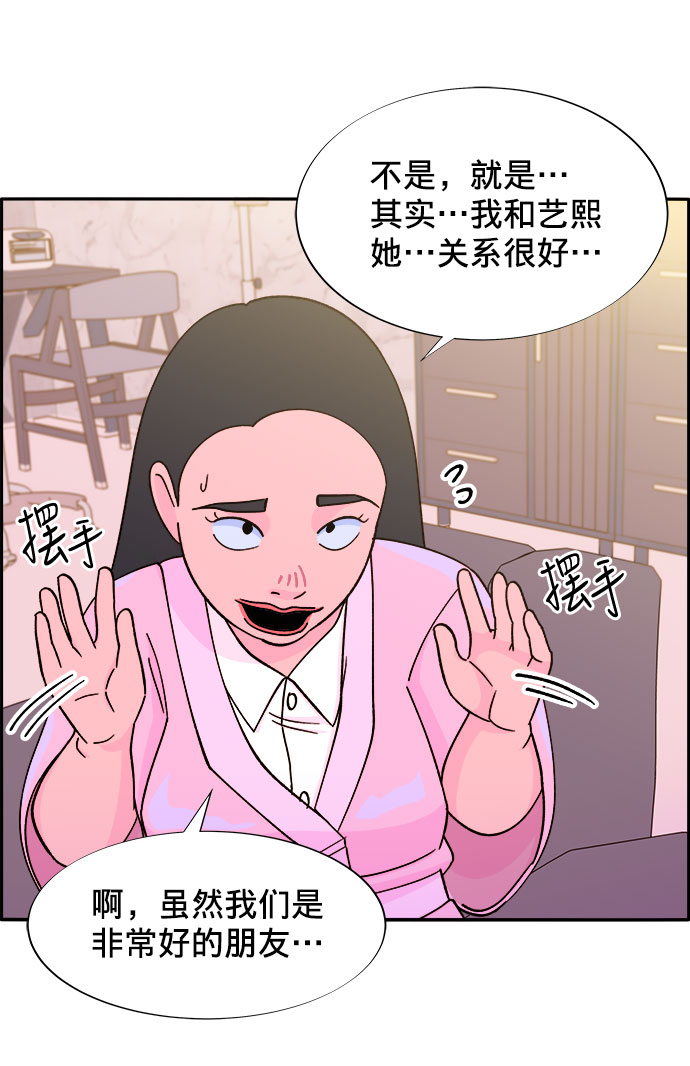 带货网红 排行榜漫画,[第20话] 理发店会谈2图