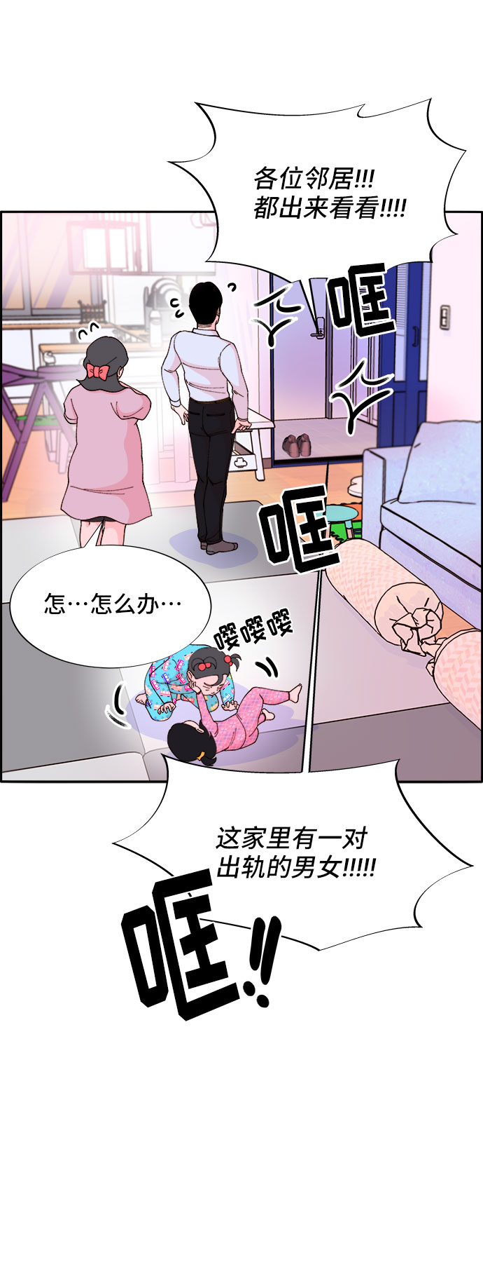 带货网红李佳琦简介漫画,[第39话] 混战1图