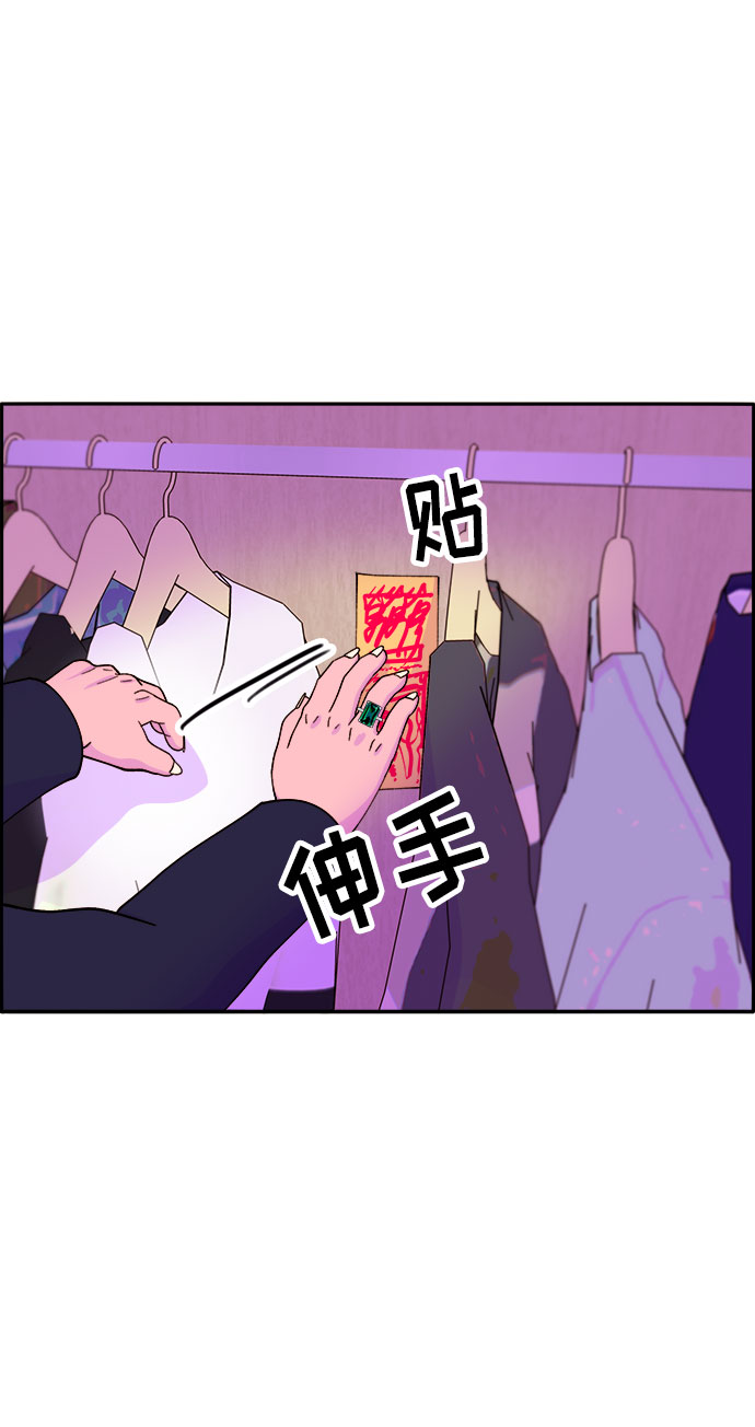 带货网红 排行榜漫画,[第38话] 符咒的力量1图