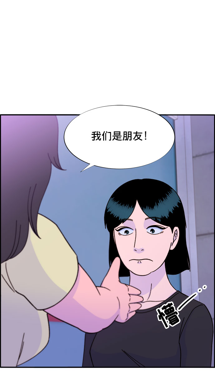 带货网红翻车现场漫画,[第24话] 李弗洛回归2图