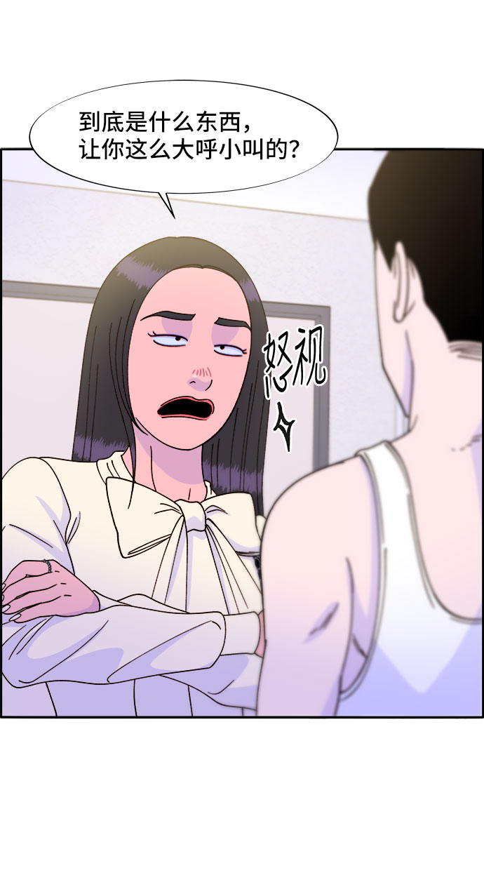 带货网红 排行榜漫画,[第28话] 玩具枪1图