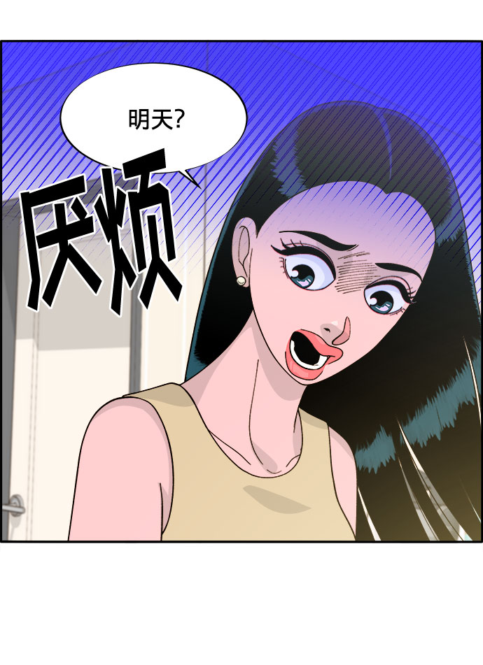 带货网红有哪些人漫画,[第10话] 敌人在身边1图